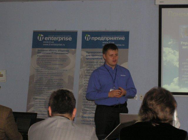 Виктор Цикунов («Майкрософт Украина») в первый день докладывал об "Облачных" решениях Майкрософт