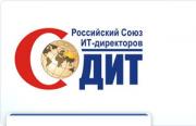 Третий Евразийский CIO Конгресс