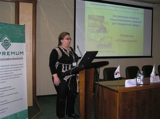 Ирина Тодосийчук, эксперт по вопросам защиты авторских прав «1С Украина»