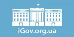 ДніпроОДА стане власником електронного порталу адмінпослуг ІGov