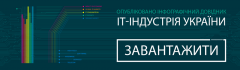6 отрезвляющих графиков об IT-индустрии Украины (и 3 обнадеживающих)